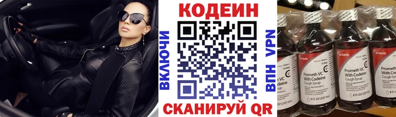Кодеиновый сироп Lean напиток Lean (лин)  Саранск 