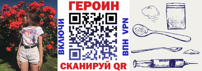 где найти наркотики  Саранск  Героин VHQ 