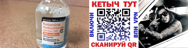 КЕТАМИН ketamine Саранск