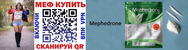 Мефедрон кристаллы  где найти наркотики  Саранск 