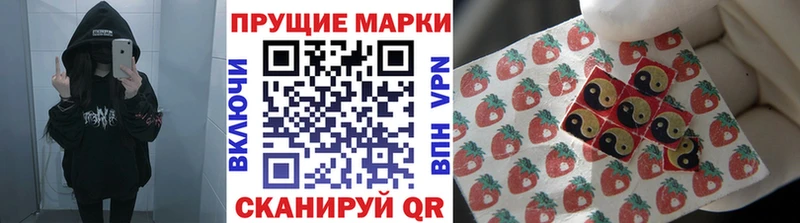 Марки NBOMe 1,5мг  Саранск 